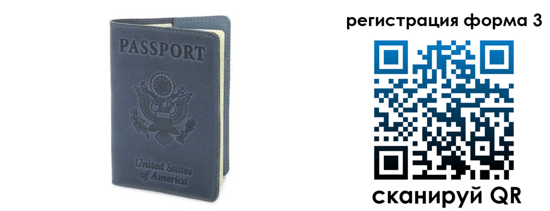 временная регистрация недорого в Чапаевске
