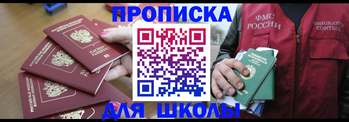 временная регистрация в квартире в Чапаевске