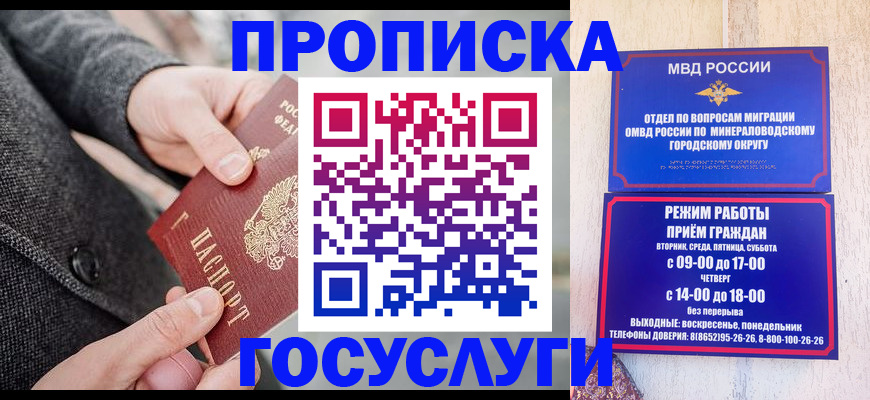 прописка иностранных граждан в Чапаевске