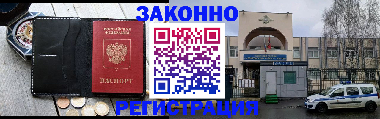 временная регистрация адрес в Чапаевске