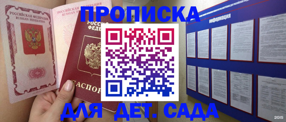 где прописаться в Чапаевске