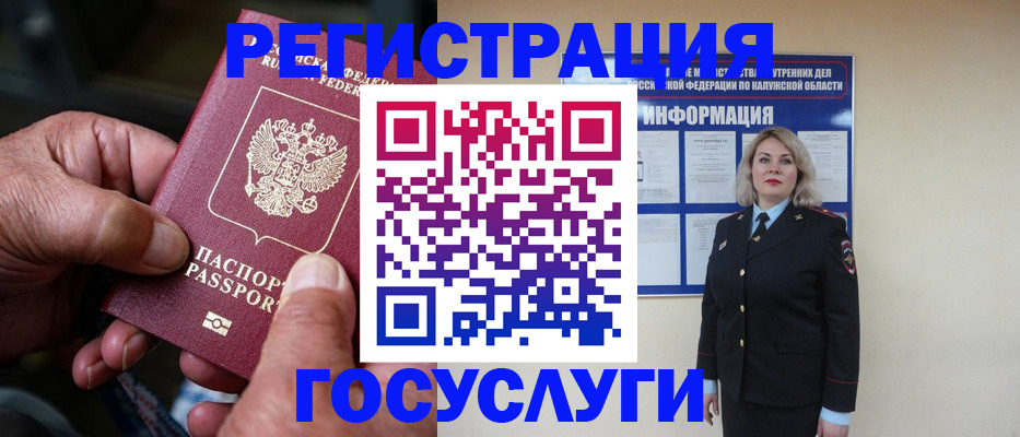 прописка 2025 в Чапаевске
